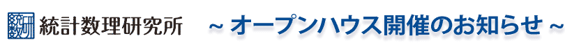 �I�[�v���n�E�X�J�Â̂��m�点