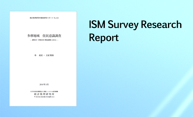 ISM Survey Research Report