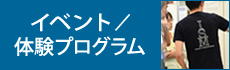 統数研体験プログラム｜統計数理研究所アウトリーチ活動