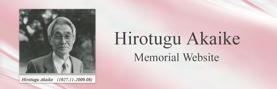 Hirotugu Akaike Memorial Website