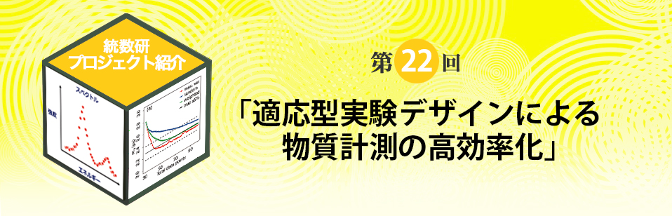 ホーム 統計数理研究所