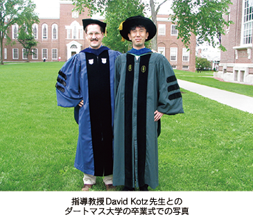 指導教授David Kotz先生とのダートマス大学の卒業式での写真