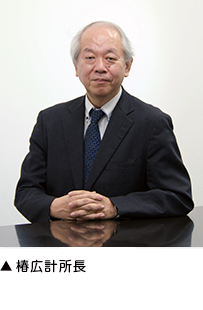 ▲椿広計所長 ▲椿広計所長