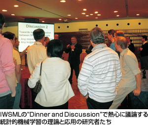 IWSMĹgDinner and DiscussionhŔMSɋc_铝vI@BwK̗_Ɖp̌҂