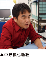 ▲中野慎也助教 ▲中野慎也助教
