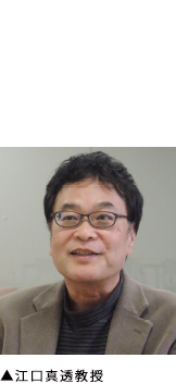 ▲江口真透教授 ▲江口真透教授