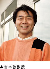 ▲吉本敦教授 ▲吉本敦教授