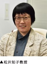 ▲松井知子教授 ▲松井知子教授