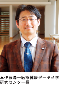 ▲伊藤陽一医療健康データ科学研究センター長 ▲伊藤陽一医療健康データ科学研究センター長