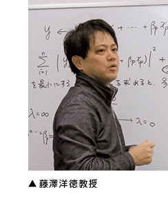 ▲藤澤洋徳教授 ▲藤澤洋徳教授