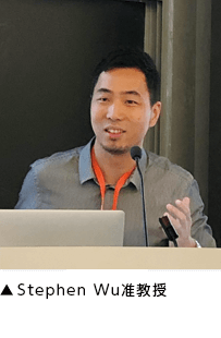 ▲Stephen Wu准教授 ▲Stephen Wu准教授