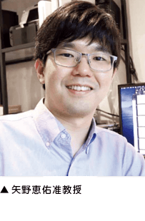 ▲矢野恵佑准教授 ▲矢野恵佑准教授