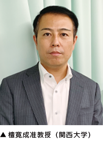 ▲檀寛成准教授(関西大学) ▲檀寛成准教授(関西大学)