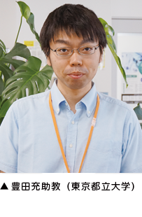▲豊田充助教(東京都立大学) ▲豊田充助教(東京都立大学)