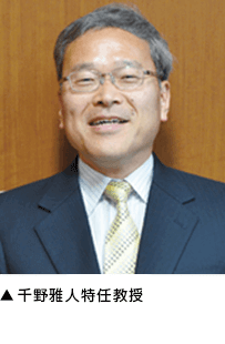 ▲千野雅人特任教授 ▲千野雅人特任教授