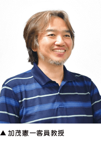 ▲加茂憲一客員教授 ▲加茂憲一客員教授