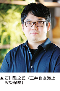 ▲石川雅之氏(三井住友海上火災保険) ▲石川雅之氏(三井住友海上火災保険)