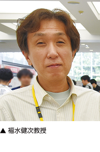 ▲福水健次教授