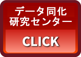 データ同化研究センター CLICK