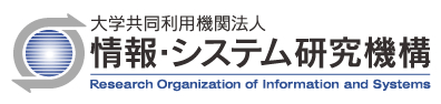 大学共同利用機関法人 情報・システム研究機構 Research Organization of Information and Systems