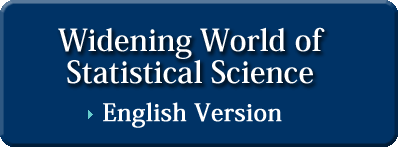 Widening World of Statistical ScienceEnglish Version