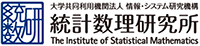 統計数理研究所リンク