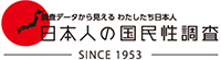 日本人の国民性調査ロゴ