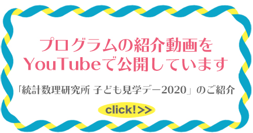 子ども見学デーのご紹介