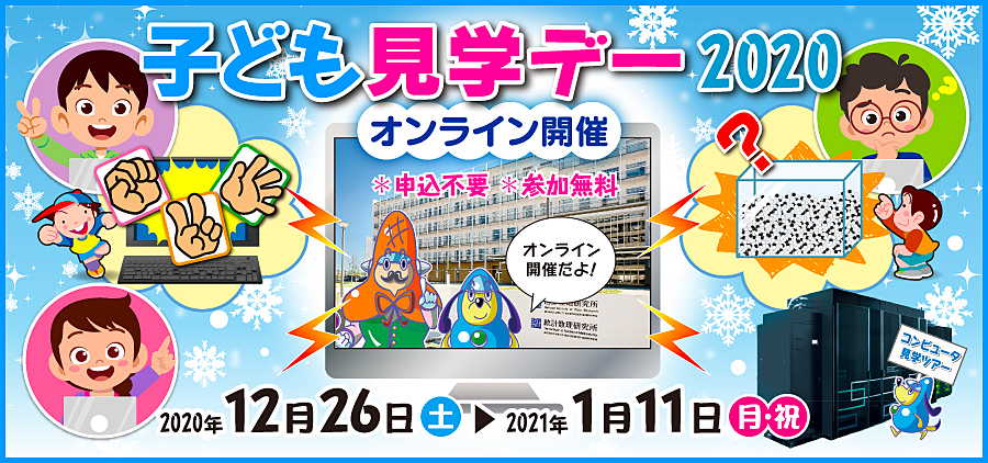 img_kodomo2020top img_kodomo2020top