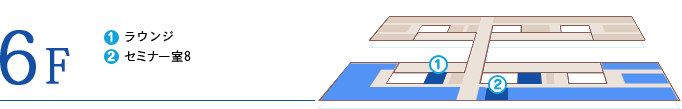 6Fフロアマップ
